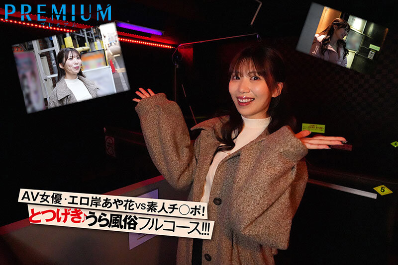 ayaka yamagisi